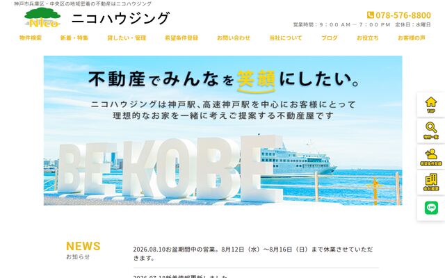 有限会社トクワの公式サイト