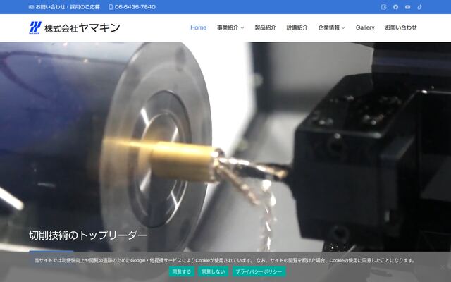株式会社ヤマキン