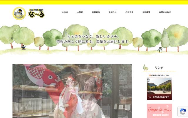 有限会社メディ・オ・マサの公式サイト