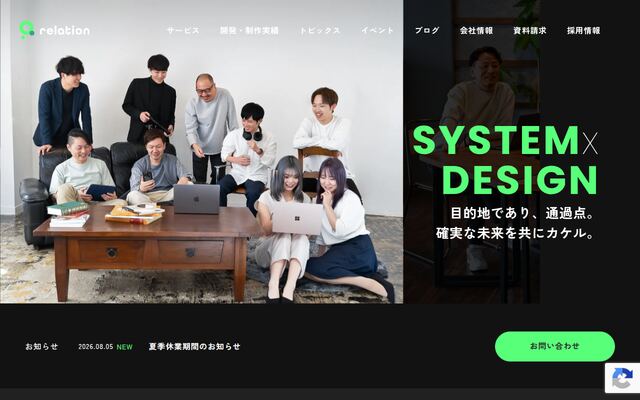 株式会社ｒｅｌａｔｉｏｎの公式サイト