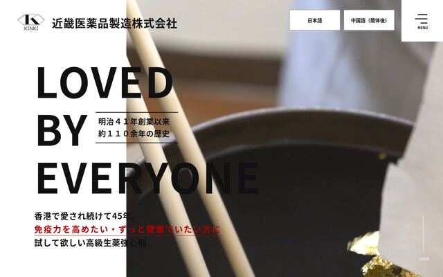 近畿医薬品製造株式会社