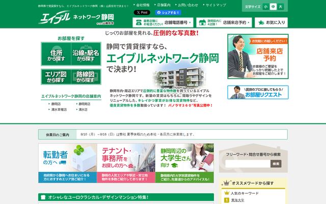 株式会社山晃住宅