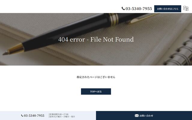 坂本進税理士事務所