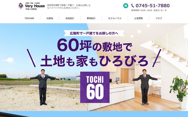 ベリーハウス株式会社の公式サイト