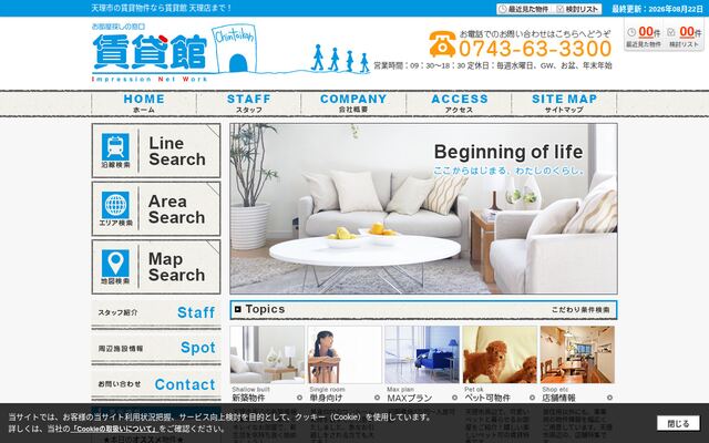 株式会社Ｙ・Ｚの公式サイト