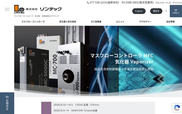 株式会社リンテックの公式サイト
