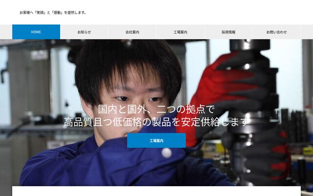 株式会社キーテックの公式サイト