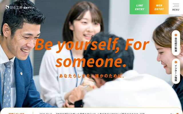 株式会社匠工房の公式サイト
