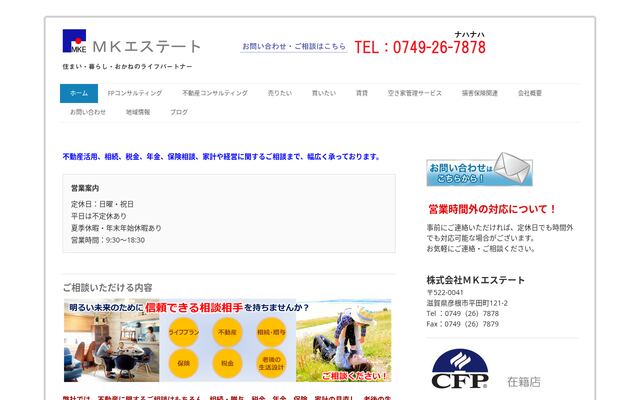 株式会社ＭＫエステートの公式サイト
