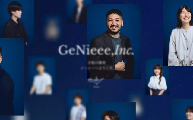 株式会社ＧｅＮｉｅｅｅの公式サイト