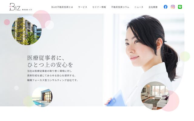株式会社Ｂｉｚの公式サイト