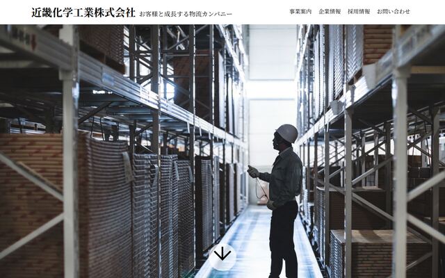 近畿化学工業有限会社の公式サイト