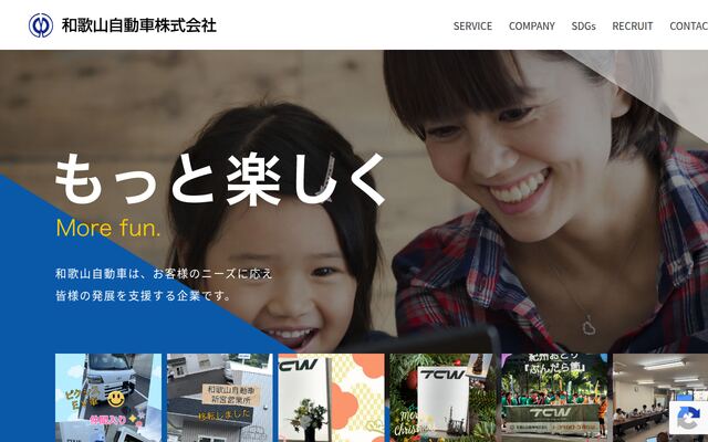 和歌山自動車株式会社の公式サイト