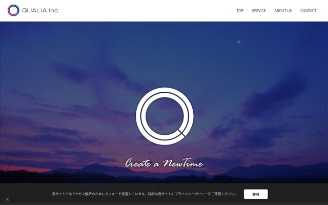 株式会社クオリアの公式サイト