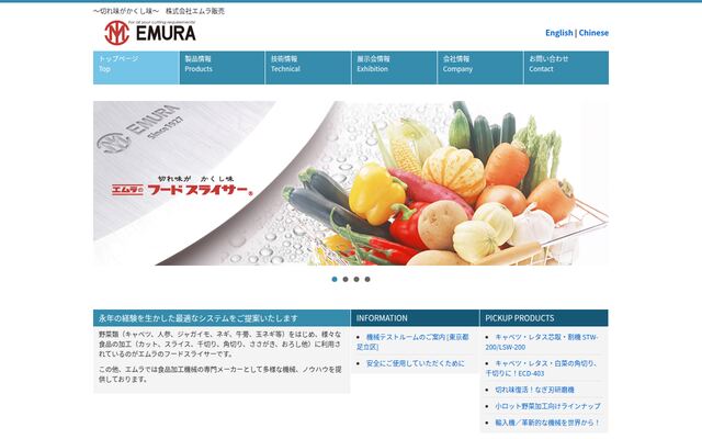 株式会社エムラ販売