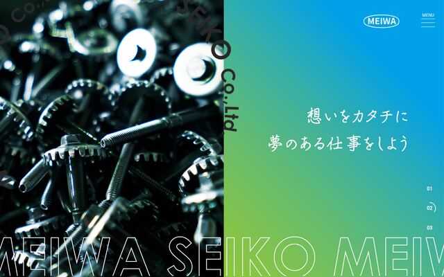 盟和精工株式会社