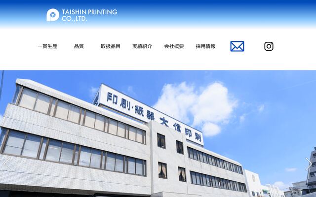大信印刷株式会社の公式サイト