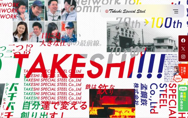 孟鋼鉄株式会社