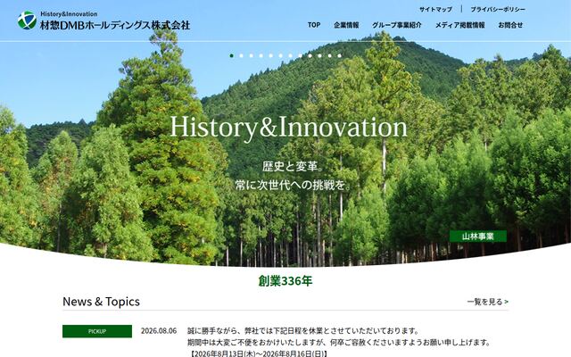 材惣ＤＭＢホールディングス株式会社の公式サイト