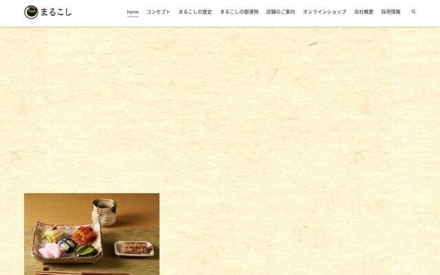 株式会社丸越