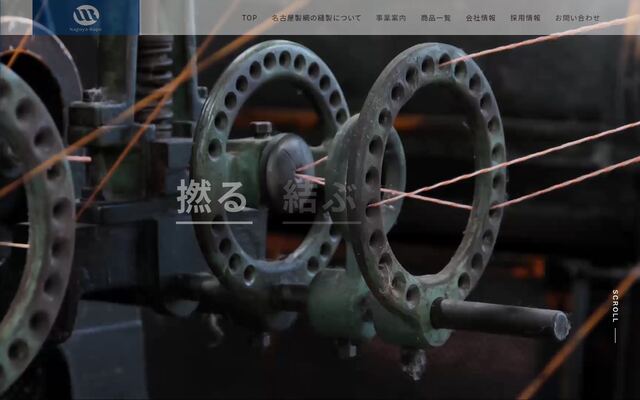 名古屋製綱株式会社の公式サイト