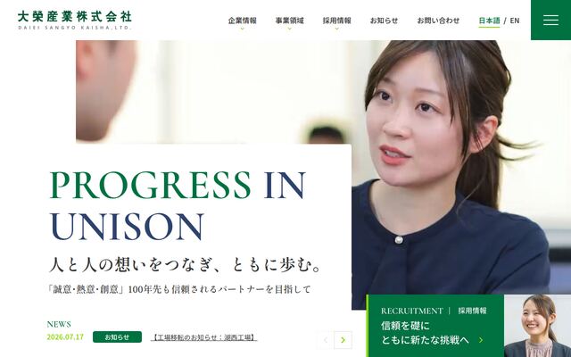 大榮産業株式会社の公式サイト