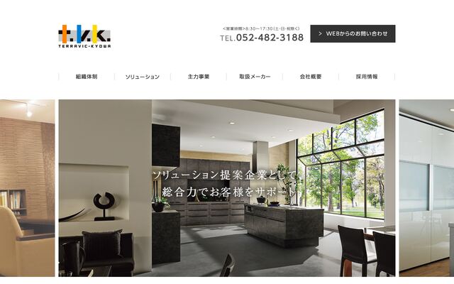 株式会社テラビックキョーワ