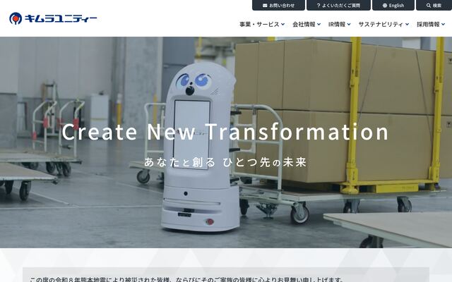 キムラユニティー株式会社