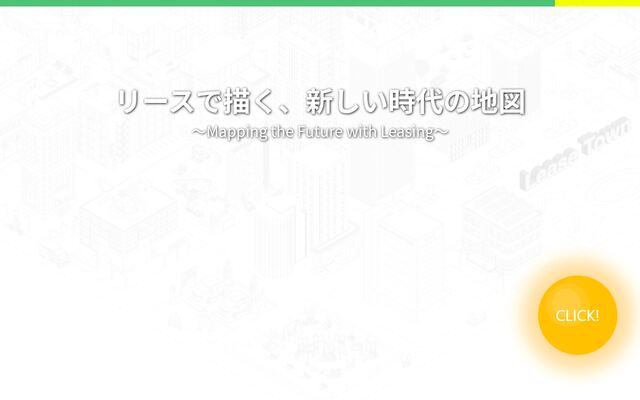共友リース株式会社