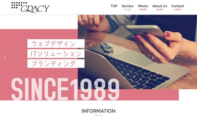 グレイシーテクノロジー株式会社
