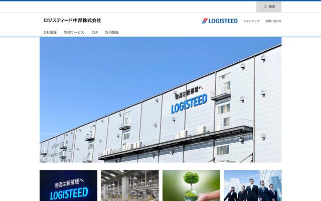 ロジスティード中部株式会社