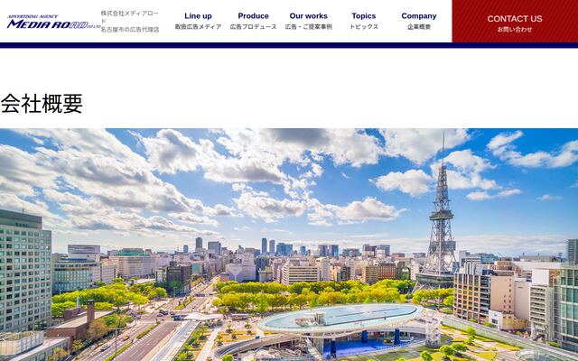 株式会社メディアロードの公式サイト