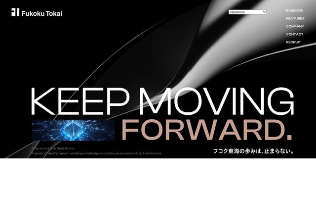株式会社フコク東海の公式サイト