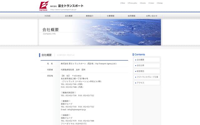 株式会社富士トランスポート