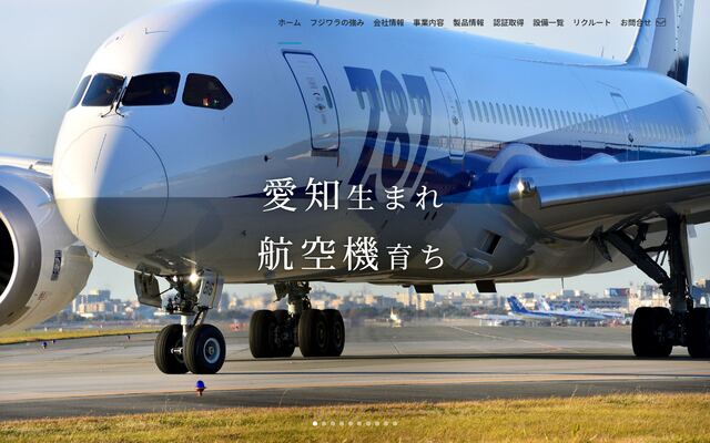株式会社フジワラの公式サイト