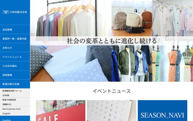 八木兵株式会社の公式サイト