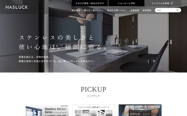 ナスラック株式会社