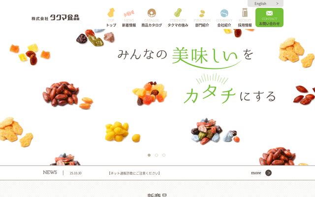 株式会社タクマ食品の公式サイト