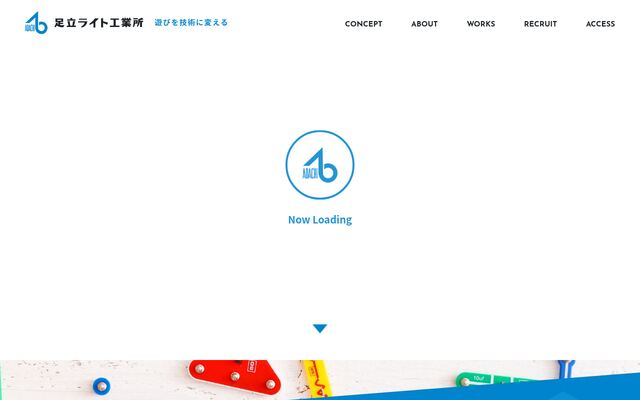 株式会社足立ライト工業所の公式サイト