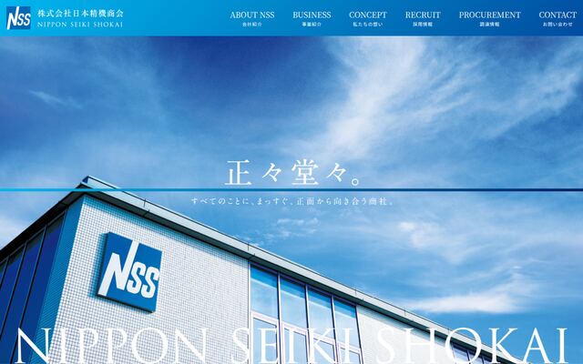 株式会社日本精機商会の公式サイト