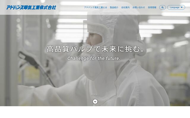 アドバンス電気工業株式会社