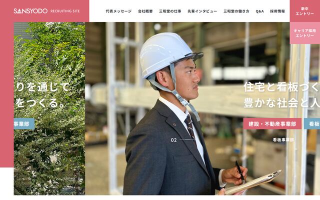 株式会社三昭堂の公式サイト