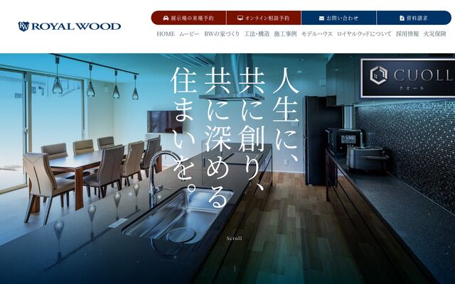 ロイヤルウッド株式会社の公式サイト