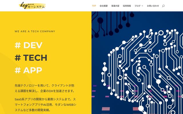 株式会社キーシステムの公式サイト