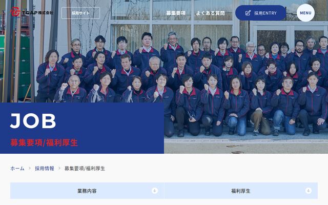 ＴＧＡＰ株式会社の公式サイト
