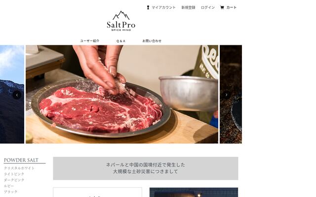 株式会社スパイスマインド