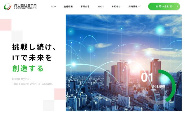 オーガスタラボ株式会社の公式サイト