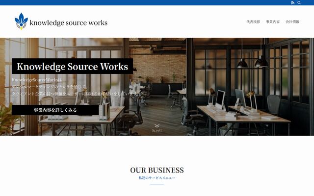 株式会社ナレッジソースワークスの公式サイト