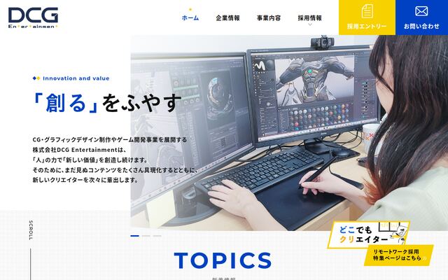 株式会社ＤＣＧ　Ｅｎｔｅｒｔａｉｎｍｅｎｔの公式サイト