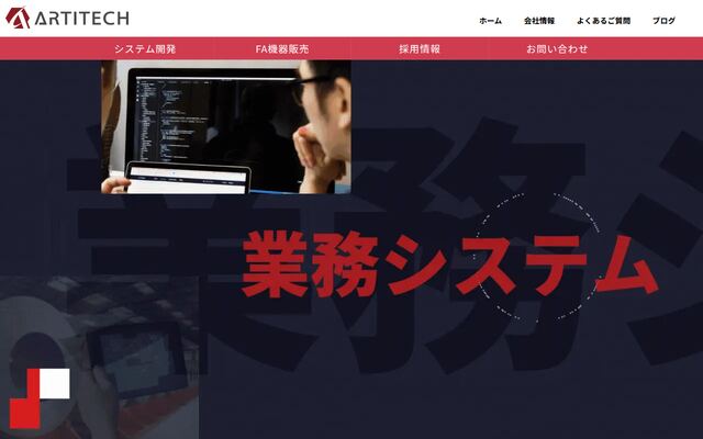 アルチテック株式会社の公式サイト
